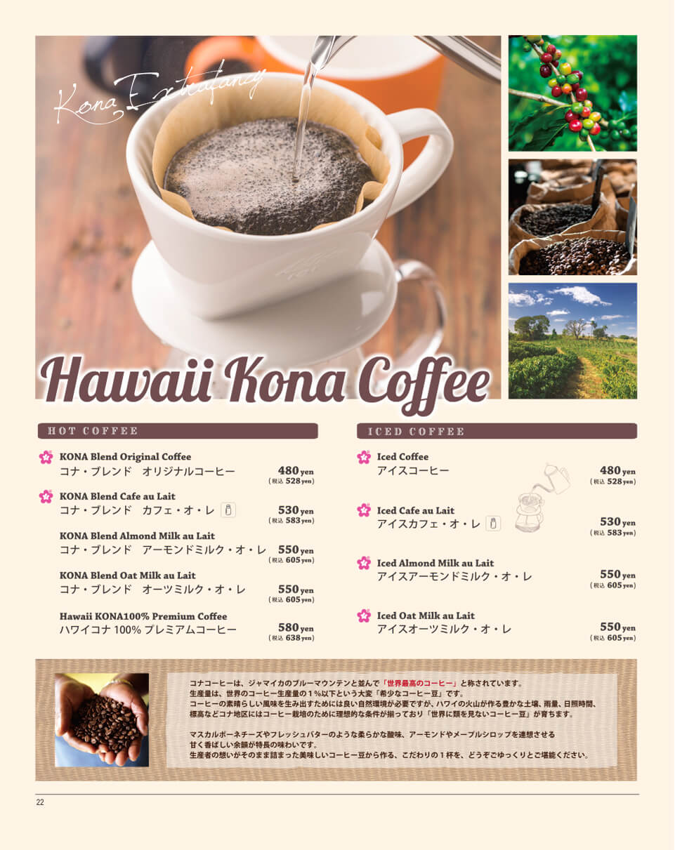 HAWAII KONA COFFEE