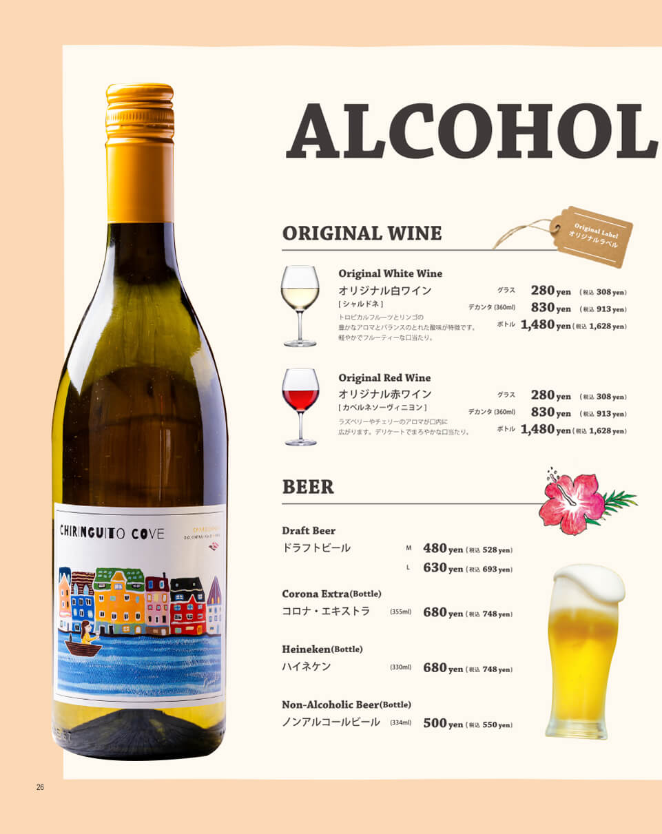 ORIGINAL Wine/HIGHBALL/FRUIT SOUR&COCKTAOL/BEER/HAWAIIAN KONA BEER